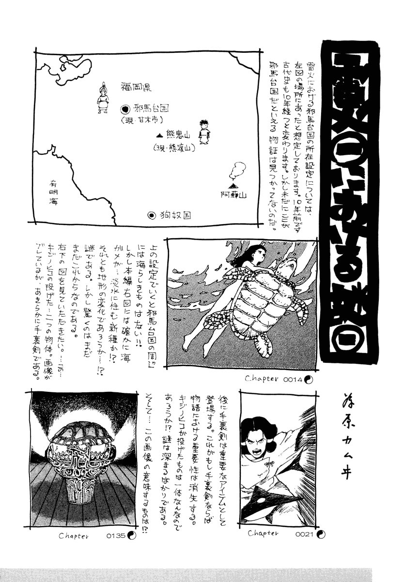 Dũng Sĩ RaiKa Volume 2 - 282