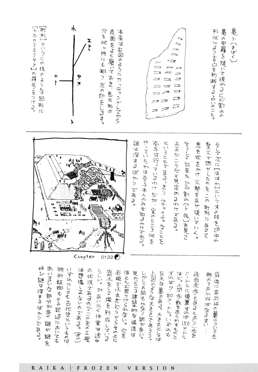 Dũng Sĩ RaiKa Volume 2 - 283