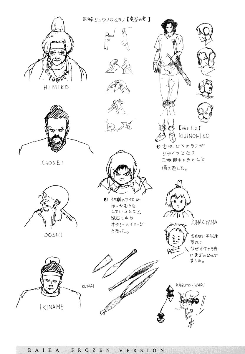 Dũng Sĩ RaiKa Volume 2 - 285