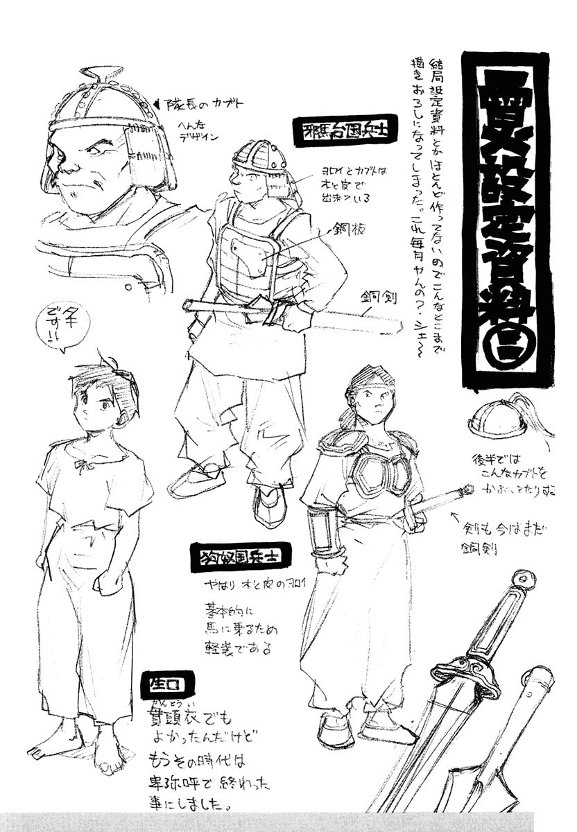 Dũng Sĩ RaiKa Volume 2 - 286