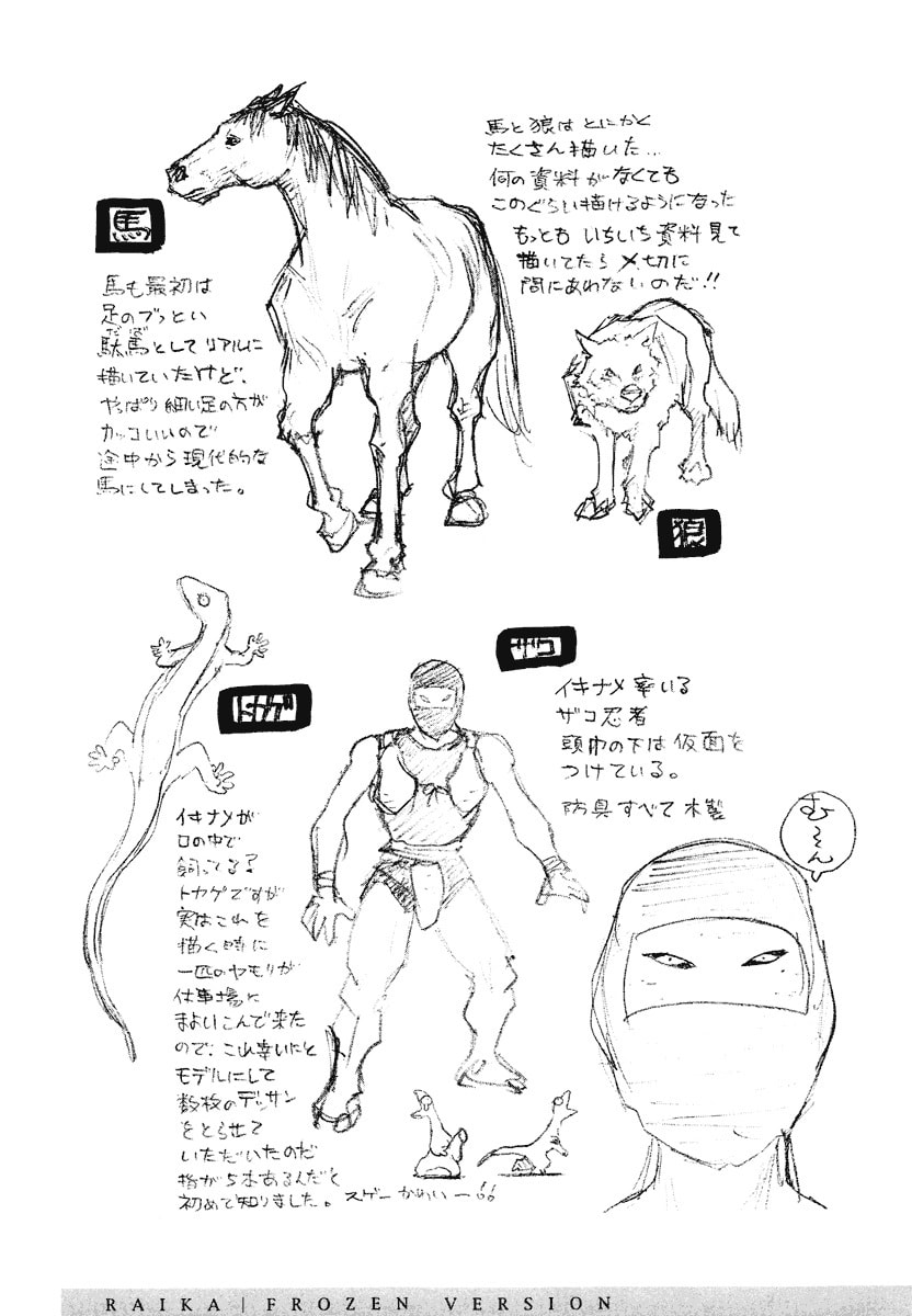 Dũng Sĩ RaiKa Volume 2 - 287