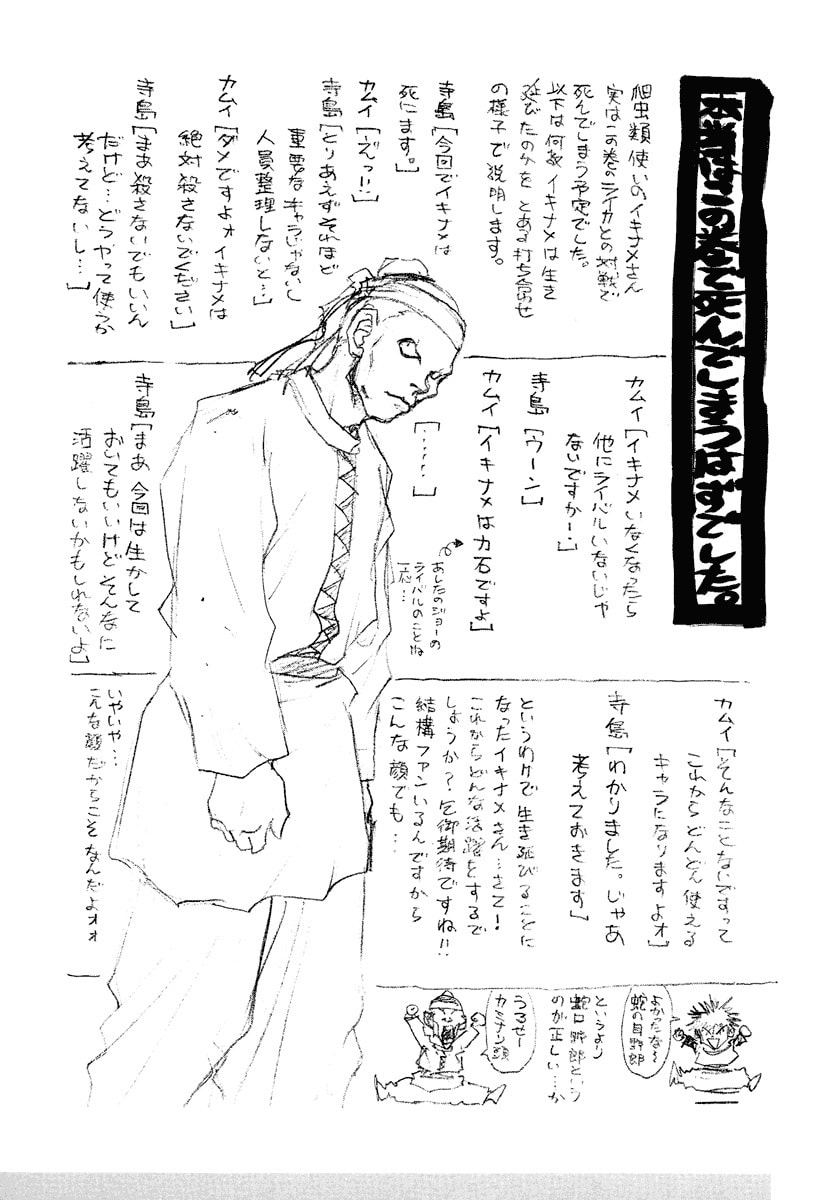 Dũng Sĩ RaiKa Volume 2 - 288