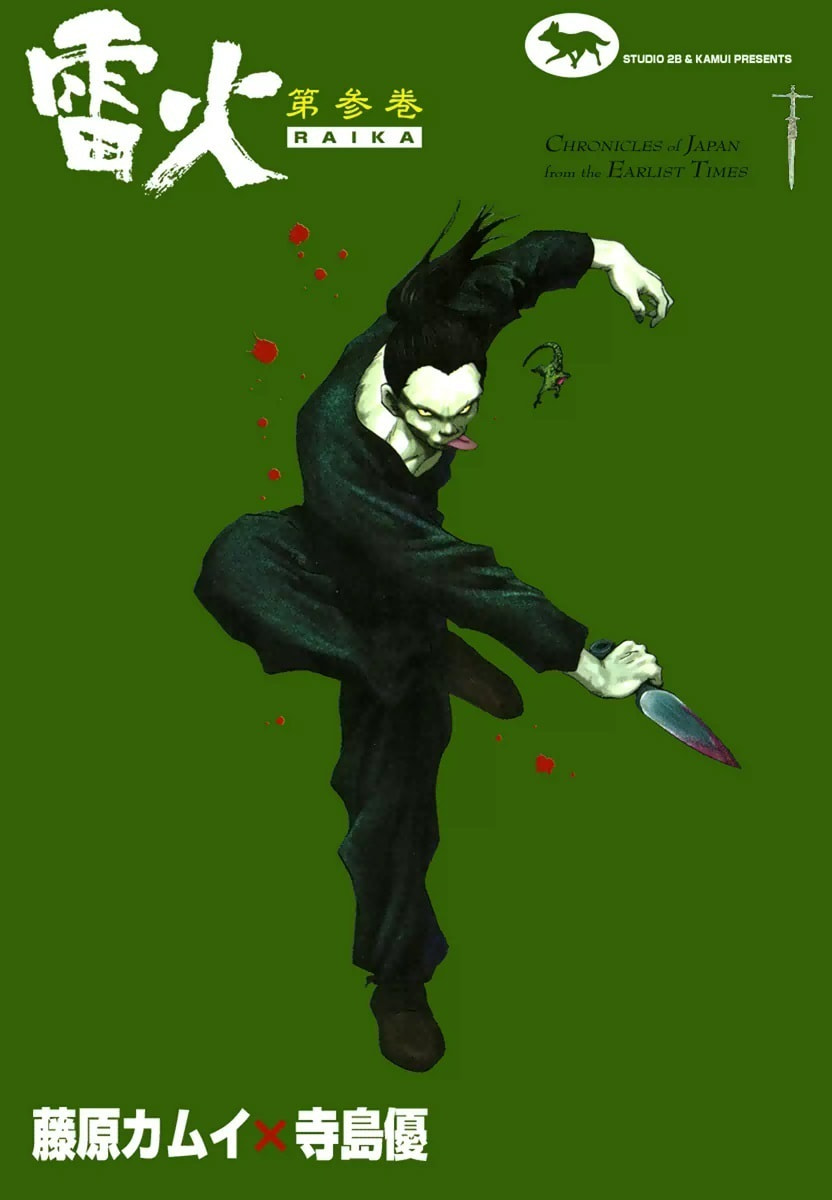 Dũng Sĩ RaiKa Volume 3 - 1