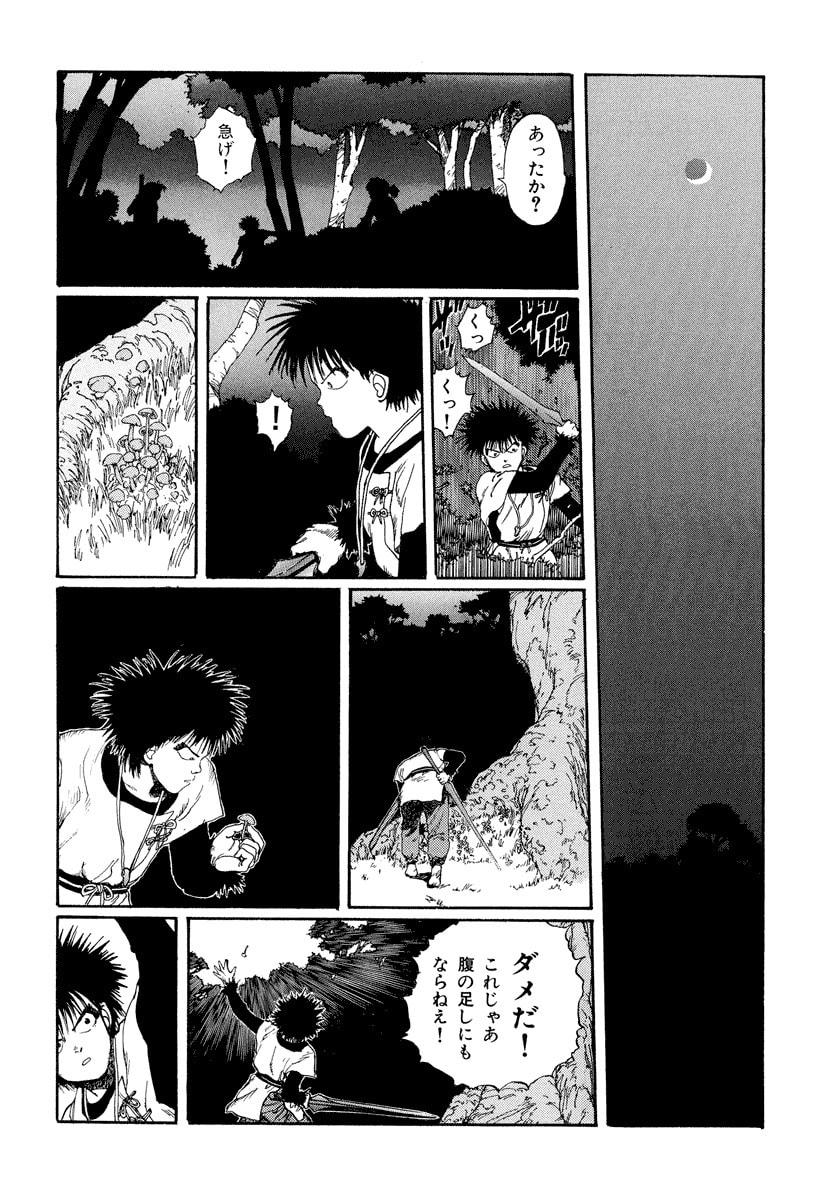 Dũng Sĩ RaiKa Volume 3 - 2