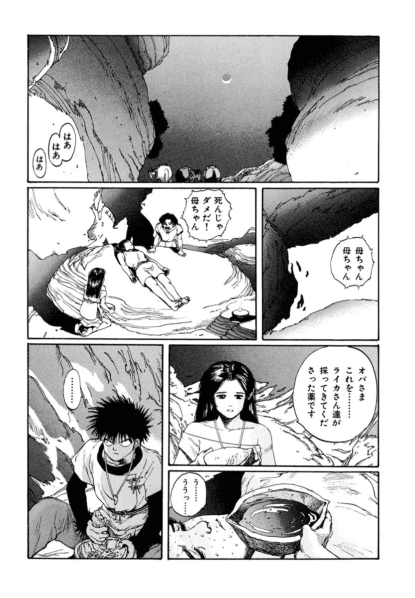 Dũng Sĩ RaiKa Volume 3 - 4