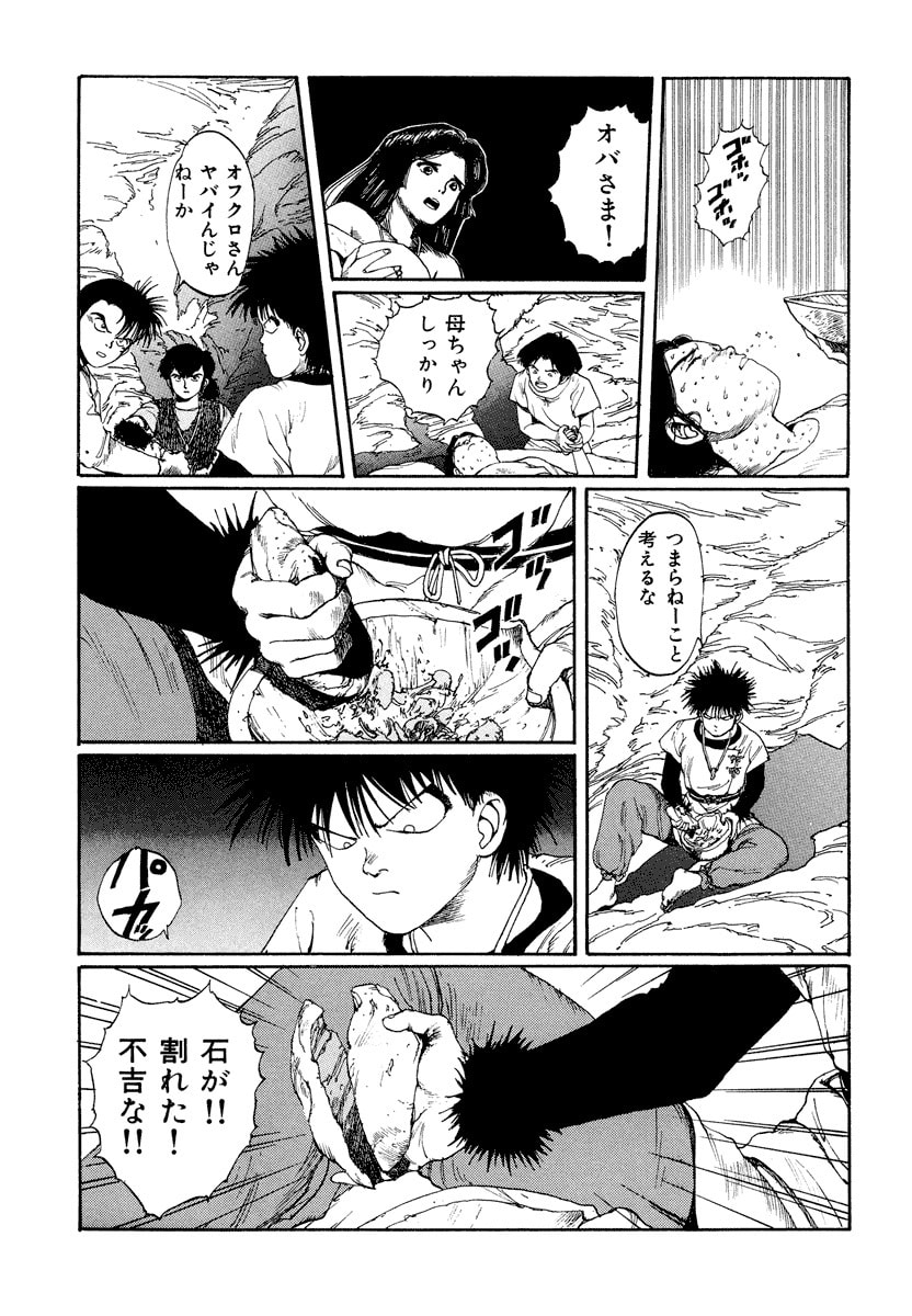 Dũng Sĩ RaiKa Volume 3 - 5