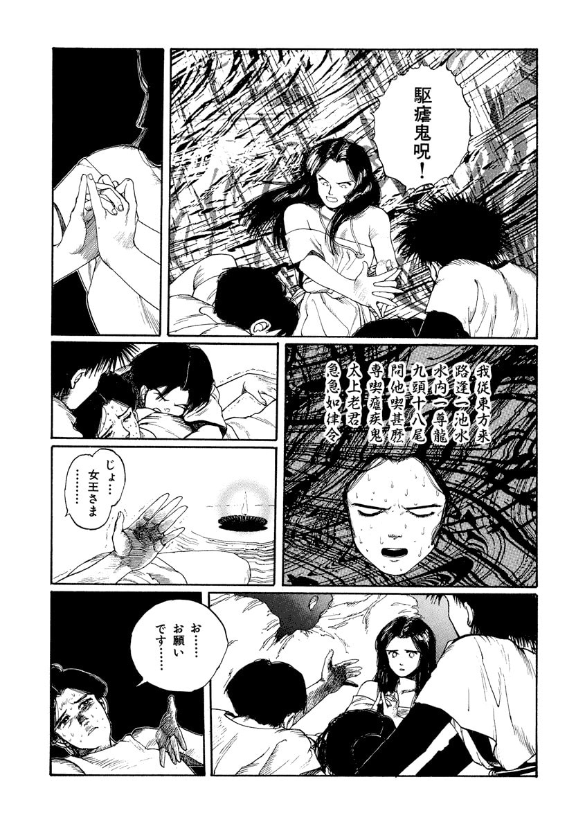 Dũng Sĩ RaiKa Volume 3 - 7