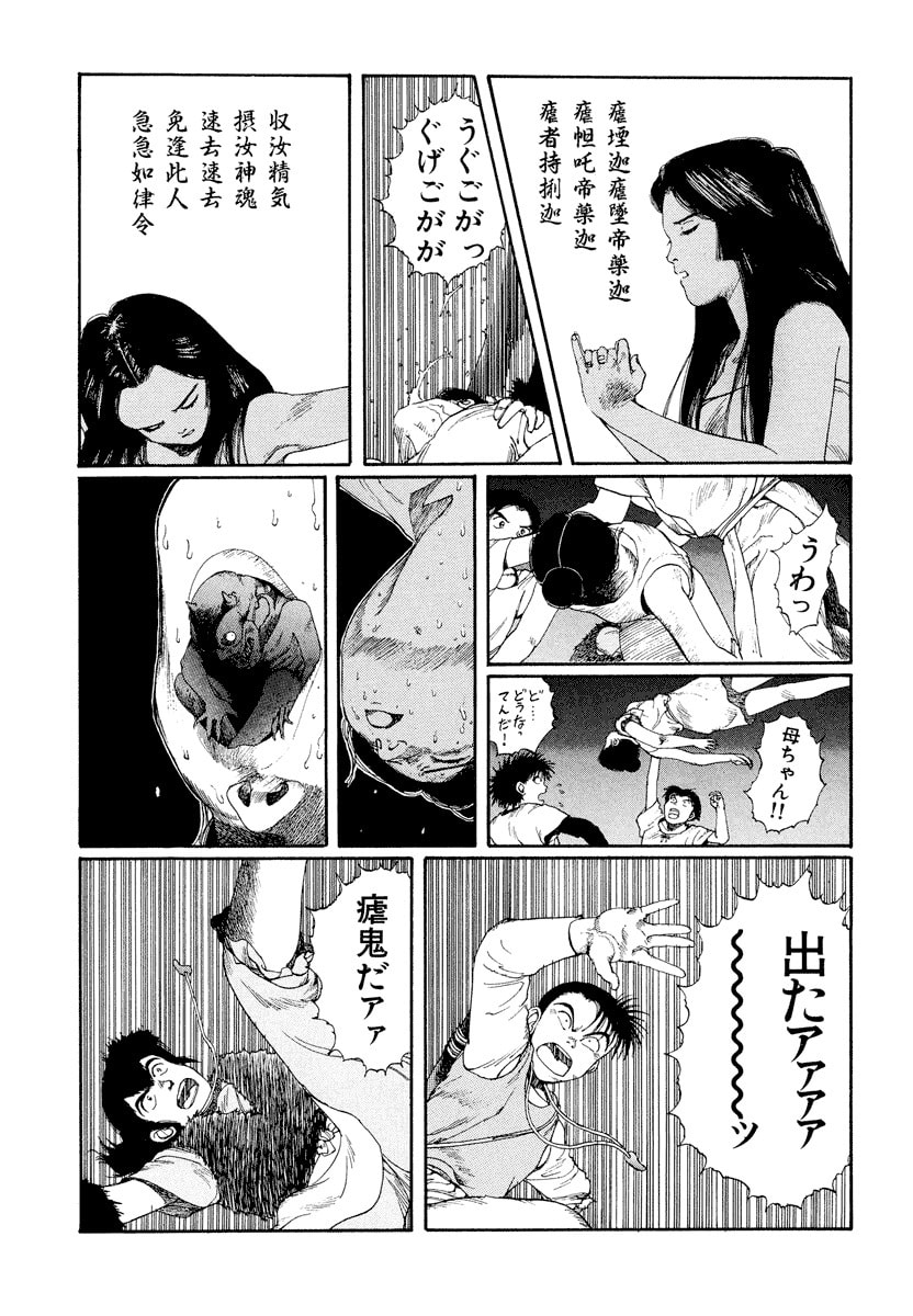 Dũng Sĩ RaiKa Volume 3 - 11