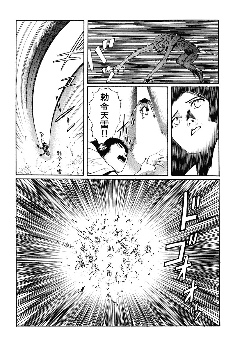Dũng Sĩ RaiKa Volume 3 - 12