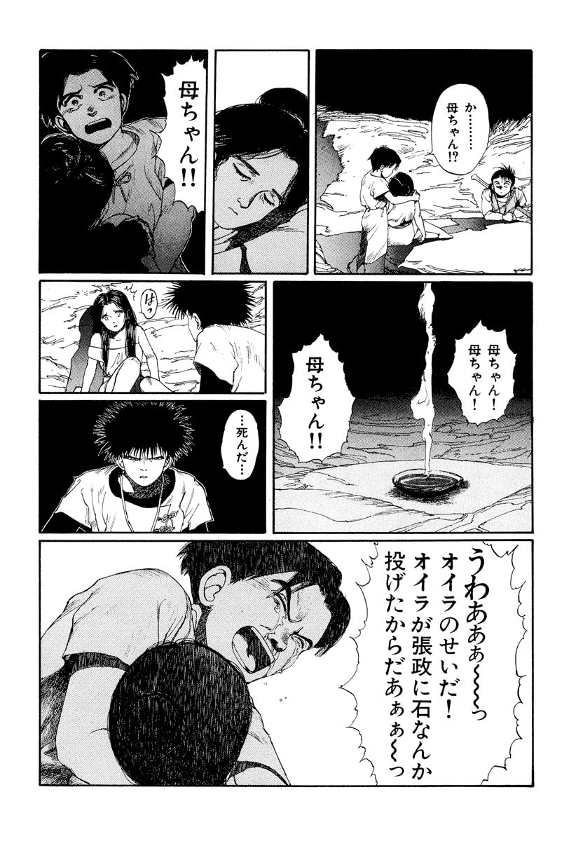 Dũng Sĩ RaiKa Volume 3 - 14