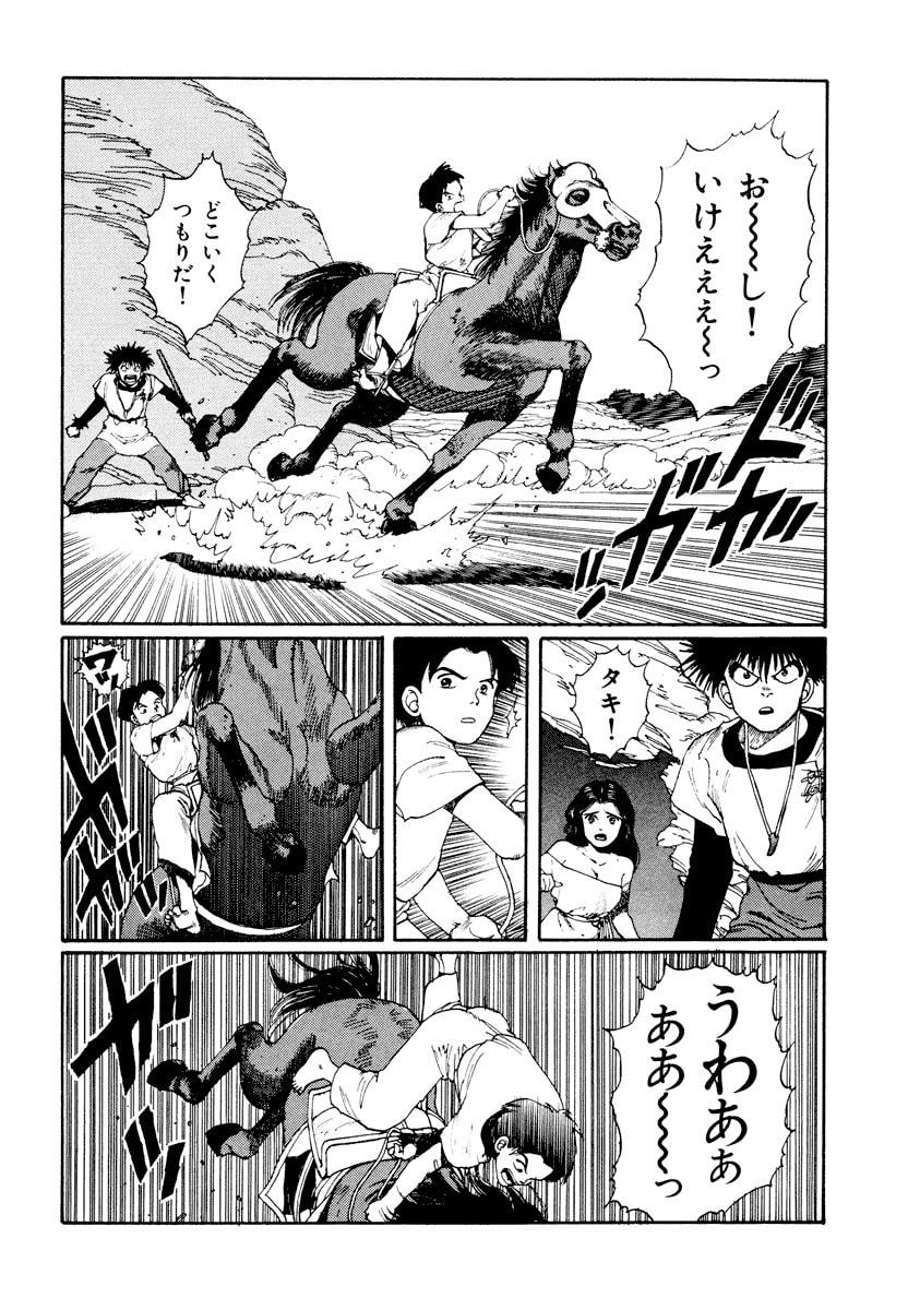 Dũng Sĩ RaiKa Volume 3 - 24