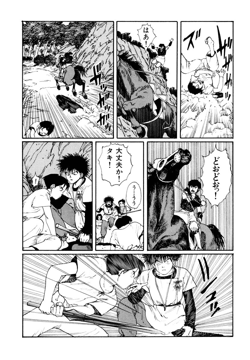 Dũng Sĩ RaiKa Volume 3 - 25