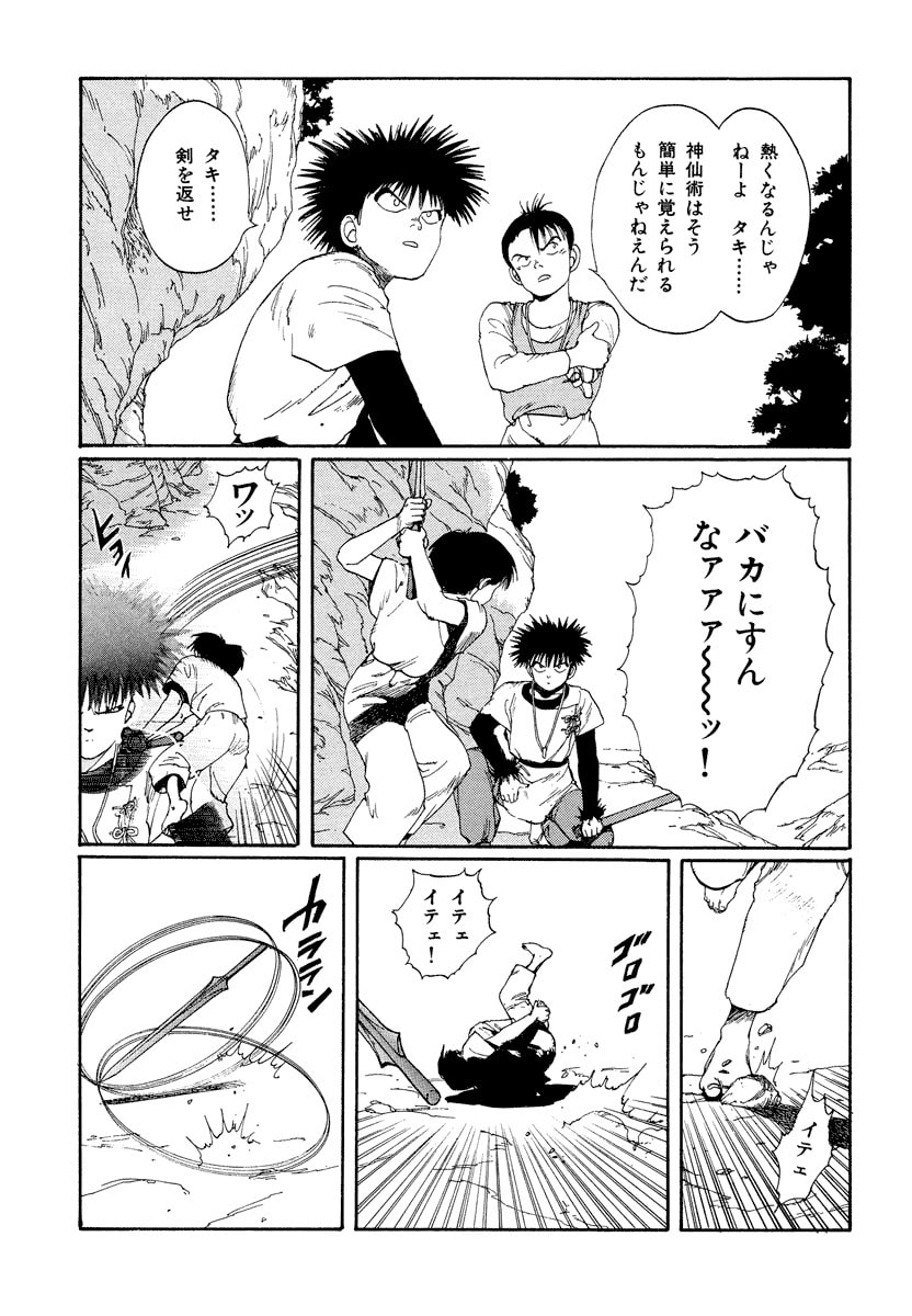 Dũng Sĩ RaiKa Volume 3 - 27
