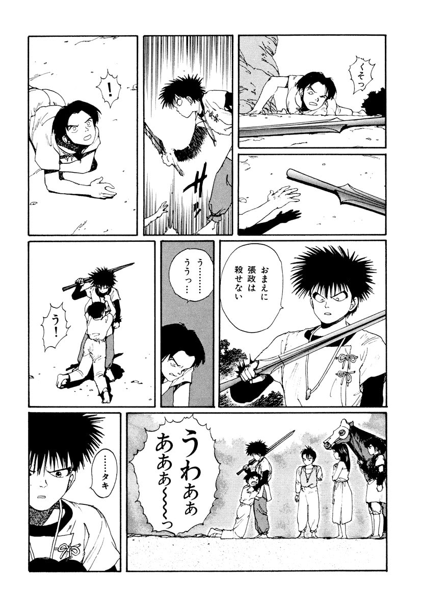 Dũng Sĩ RaiKa Volume 3 - 28