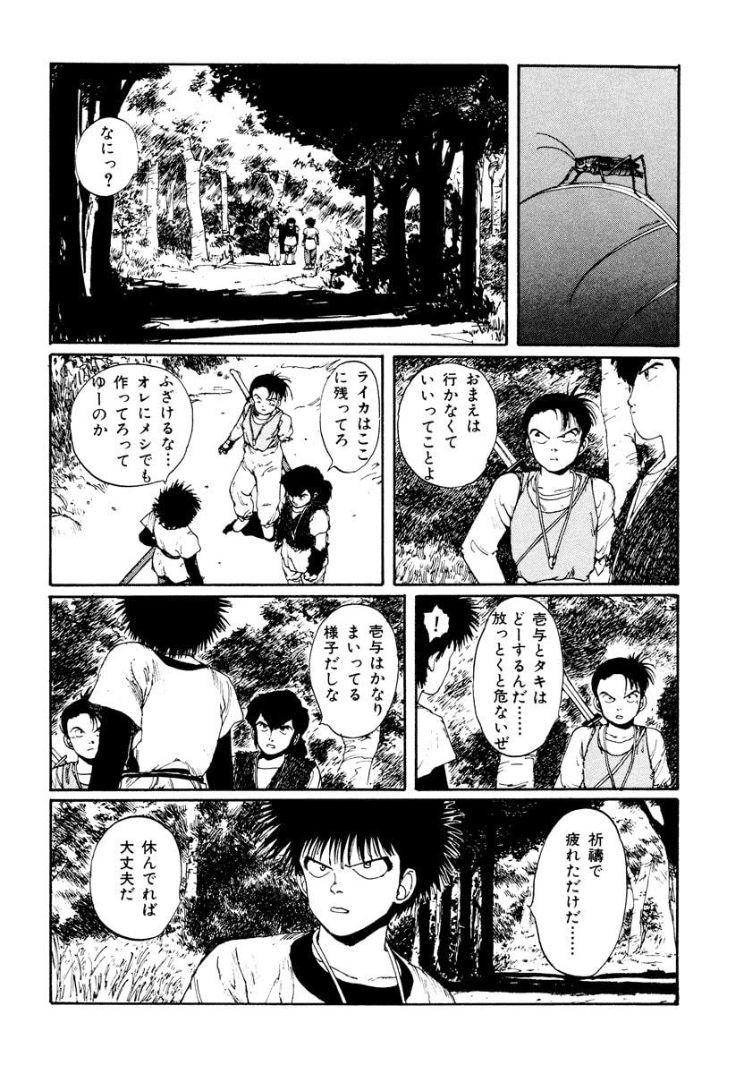 Dũng Sĩ RaiKa Volume 3 - 30