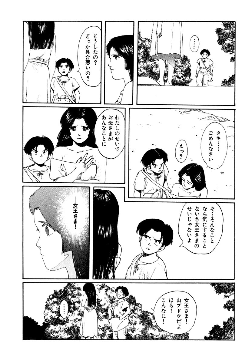 Dũng Sĩ RaiKa Volume 3 - 33