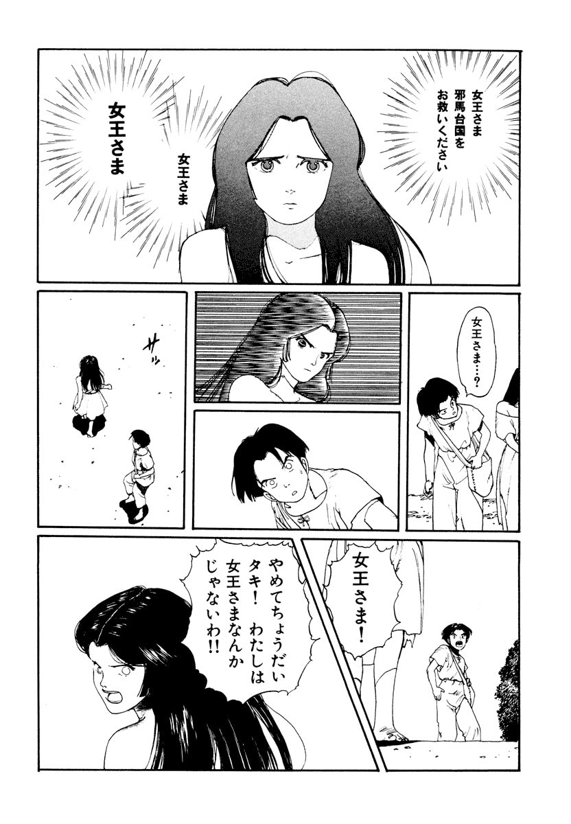 Dũng Sĩ RaiKa Volume 3 - 34