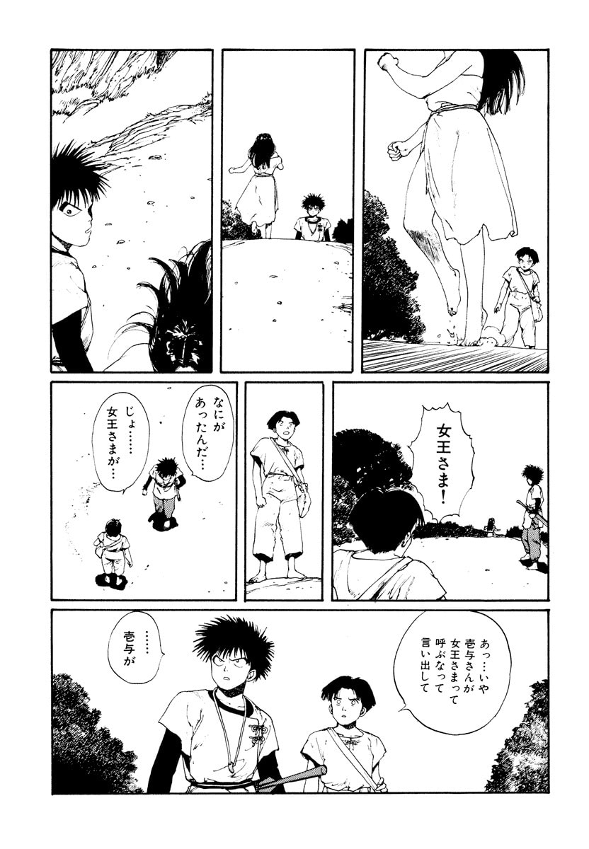 Dũng Sĩ RaiKa Volume 3 - 35