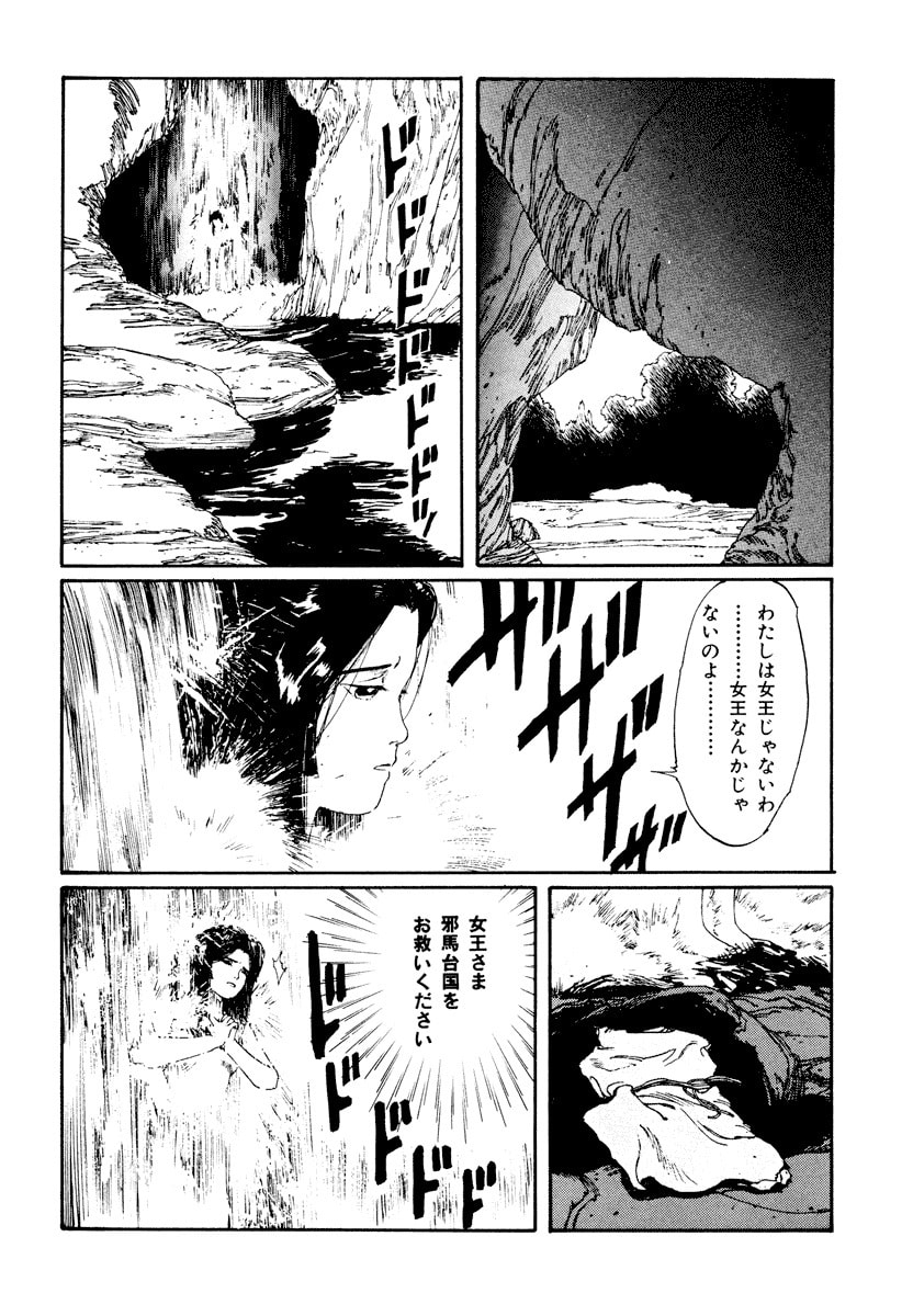 Dũng Sĩ RaiKa Volume 3 - 36