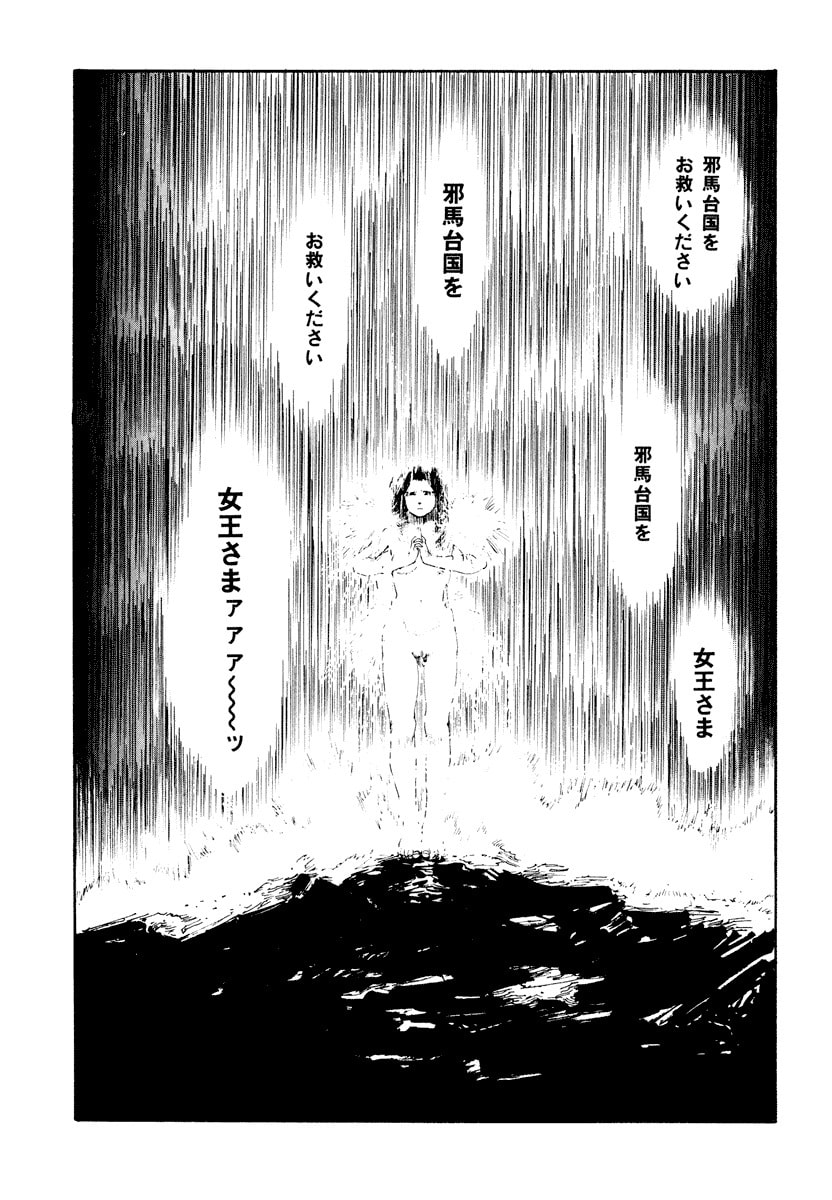 Dũng Sĩ RaiKa Volume 3 - 37