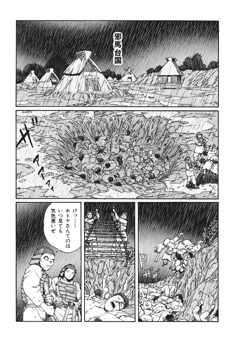 Dũng Sĩ RaiKa Volume 3 - 38