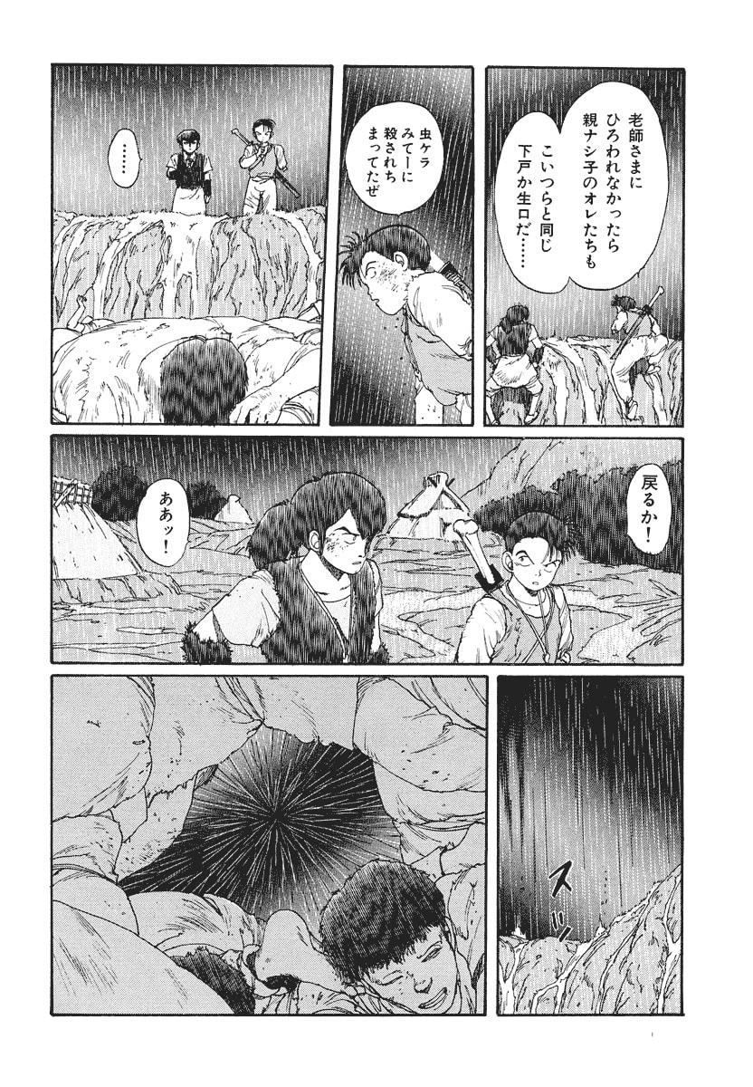 Dũng Sĩ RaiKa Volume 3 - 40