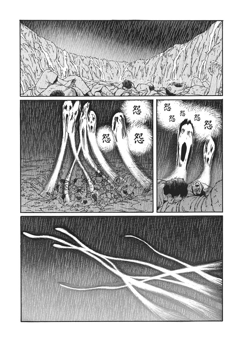 Dũng Sĩ RaiKa Volume 3 - 41