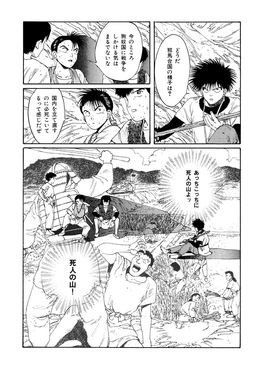 Dũng Sĩ RaiKa Volume 3 - 43