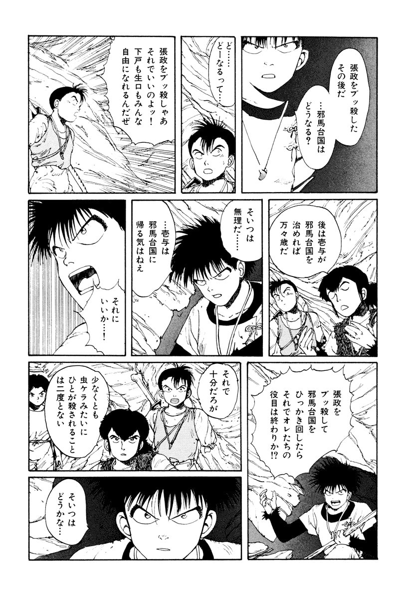 Dũng Sĩ RaiKa Volume 3 - 46
