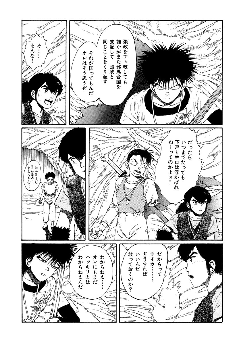 Dũng Sĩ RaiKa Volume 3 - 47