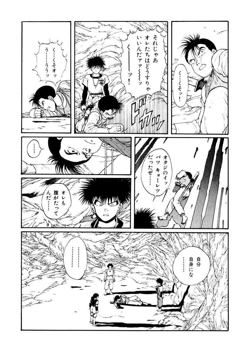 Dũng Sĩ RaiKa Volume 3 - 51