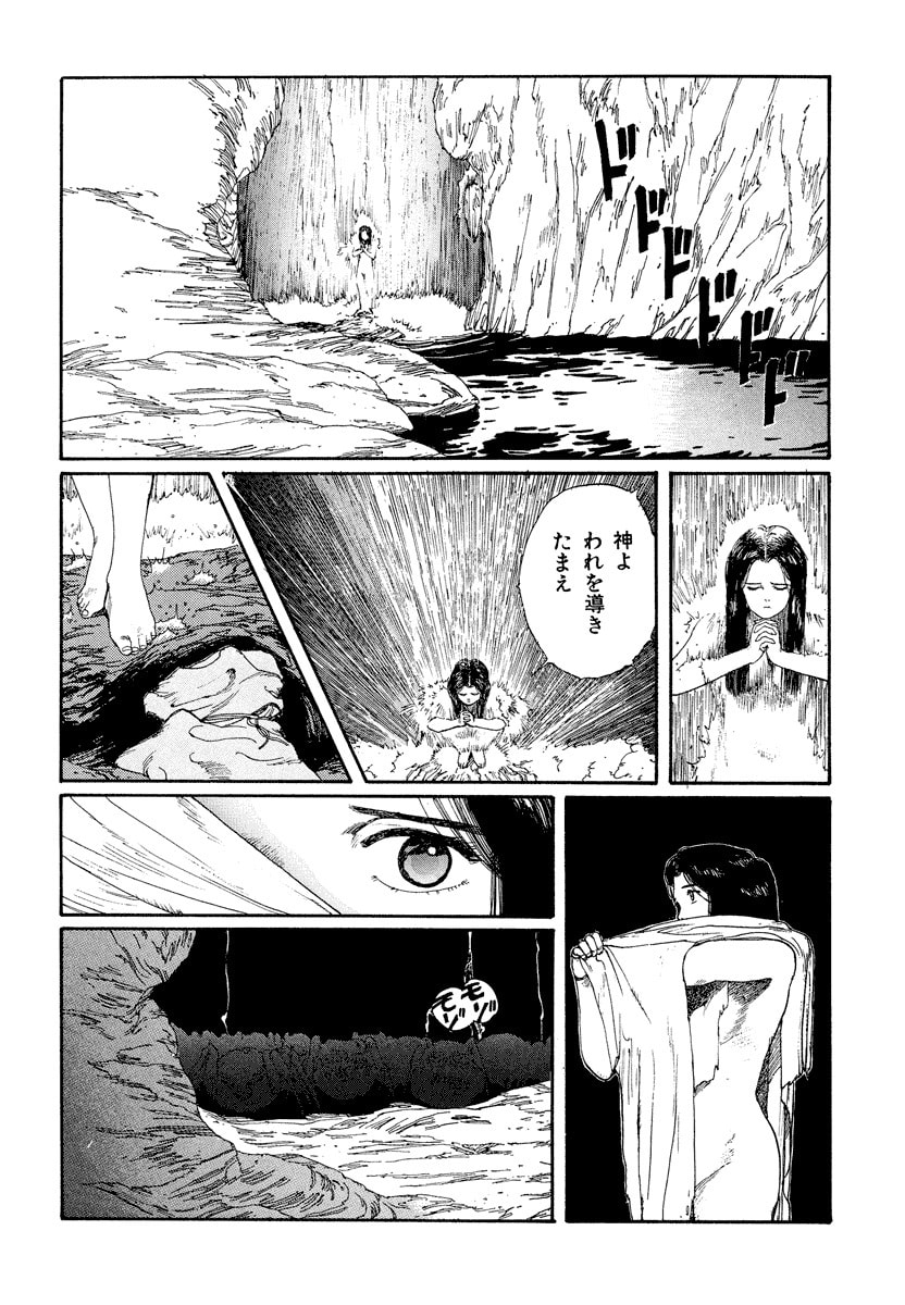 Dũng Sĩ RaiKa Volume 3 - 52