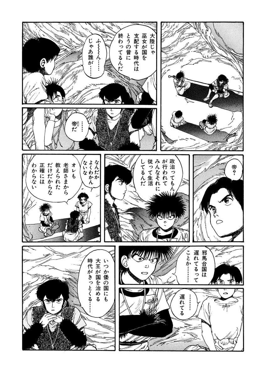Dũng Sĩ RaiKa Volume 3 - 53