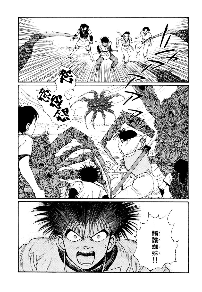 Dũng Sĩ RaiKa Volume 3 - 57
