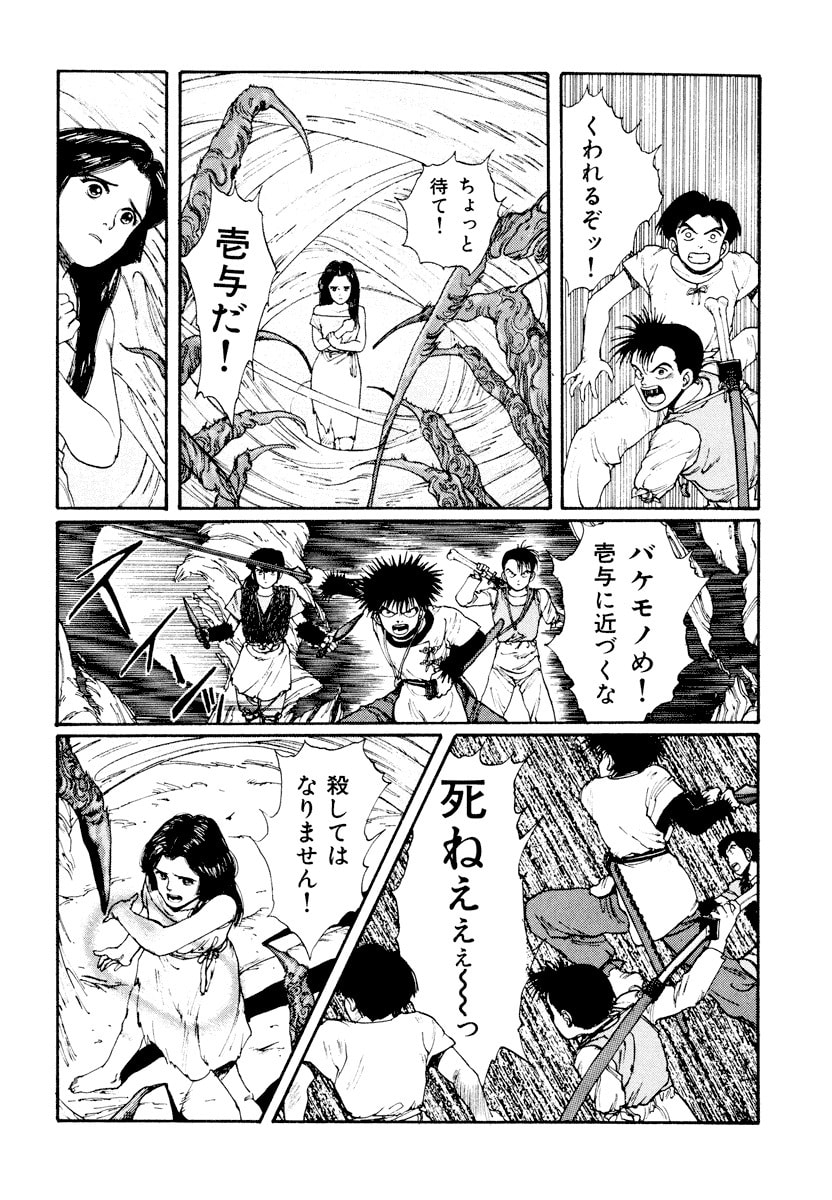 Dũng Sĩ RaiKa Volume 3 - 58