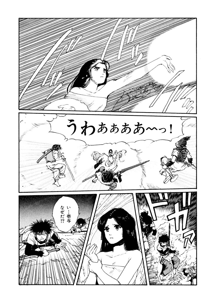 Dũng Sĩ RaiKa Volume 3 - 59