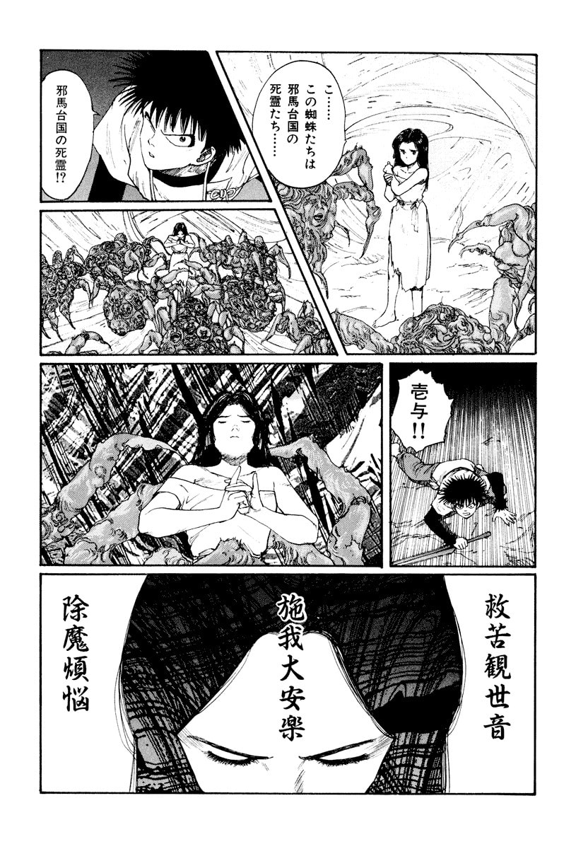 Dũng Sĩ RaiKa Volume 3 - 60
