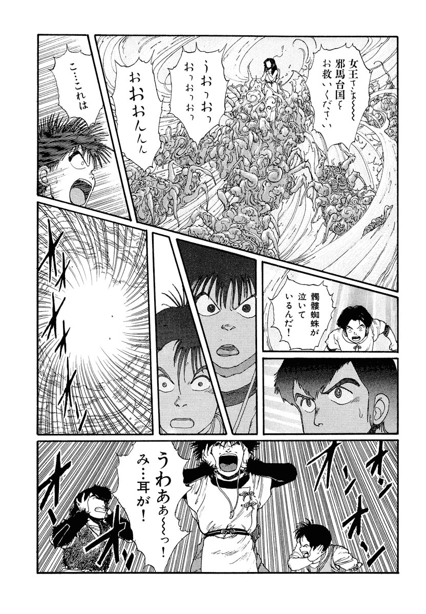 Dũng Sĩ RaiKa Volume 3 - 61