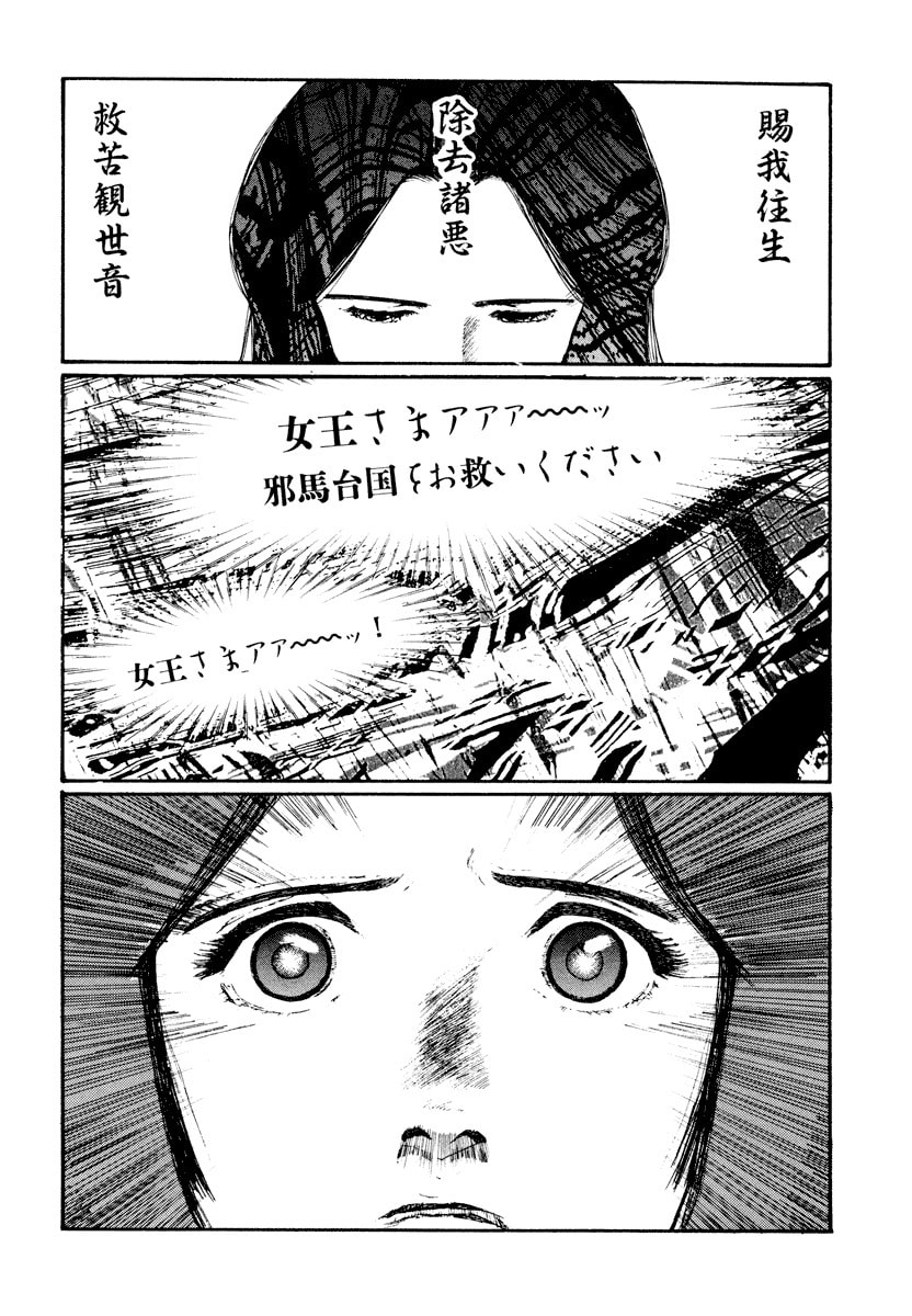 Dũng Sĩ RaiKa Volume 3 - 62