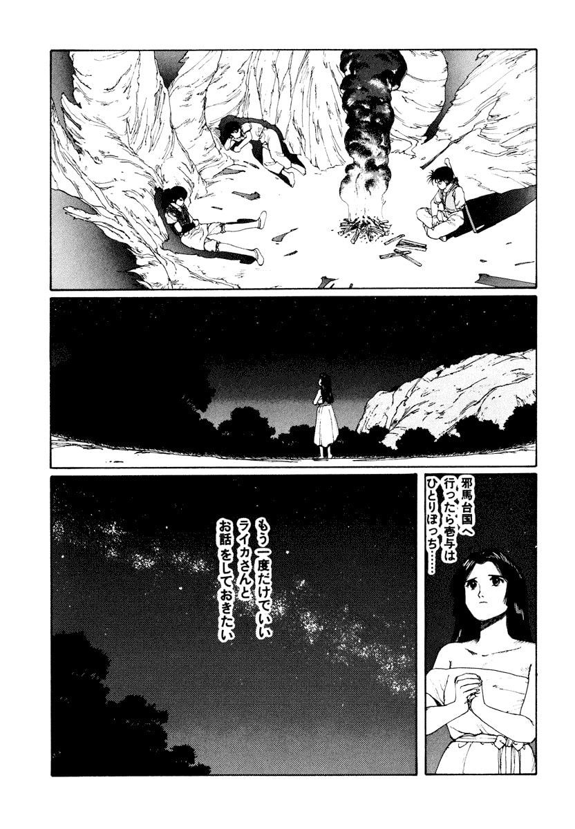 Dũng Sĩ RaiKa Volume 3 - 71