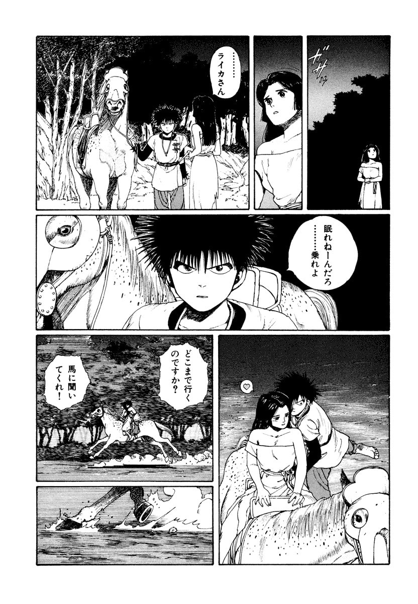 Dũng Sĩ RaiKa Volume 3 - 73