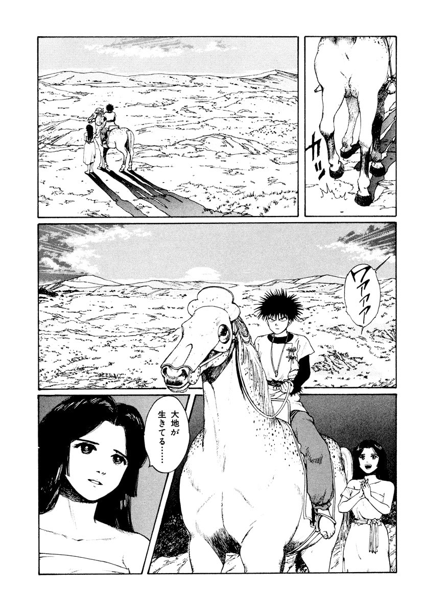 Dũng Sĩ RaiKa Volume 3 - 75