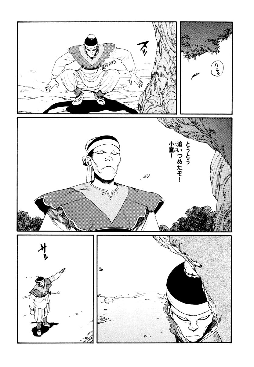 Dũng Sĩ RaiKa Volume 3 - 80