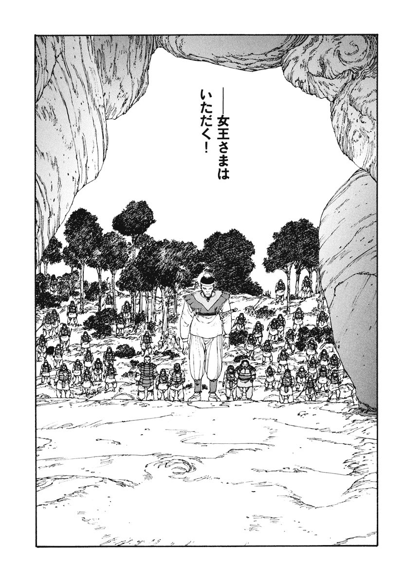 Dũng Sĩ RaiKa Volume 3 - 81