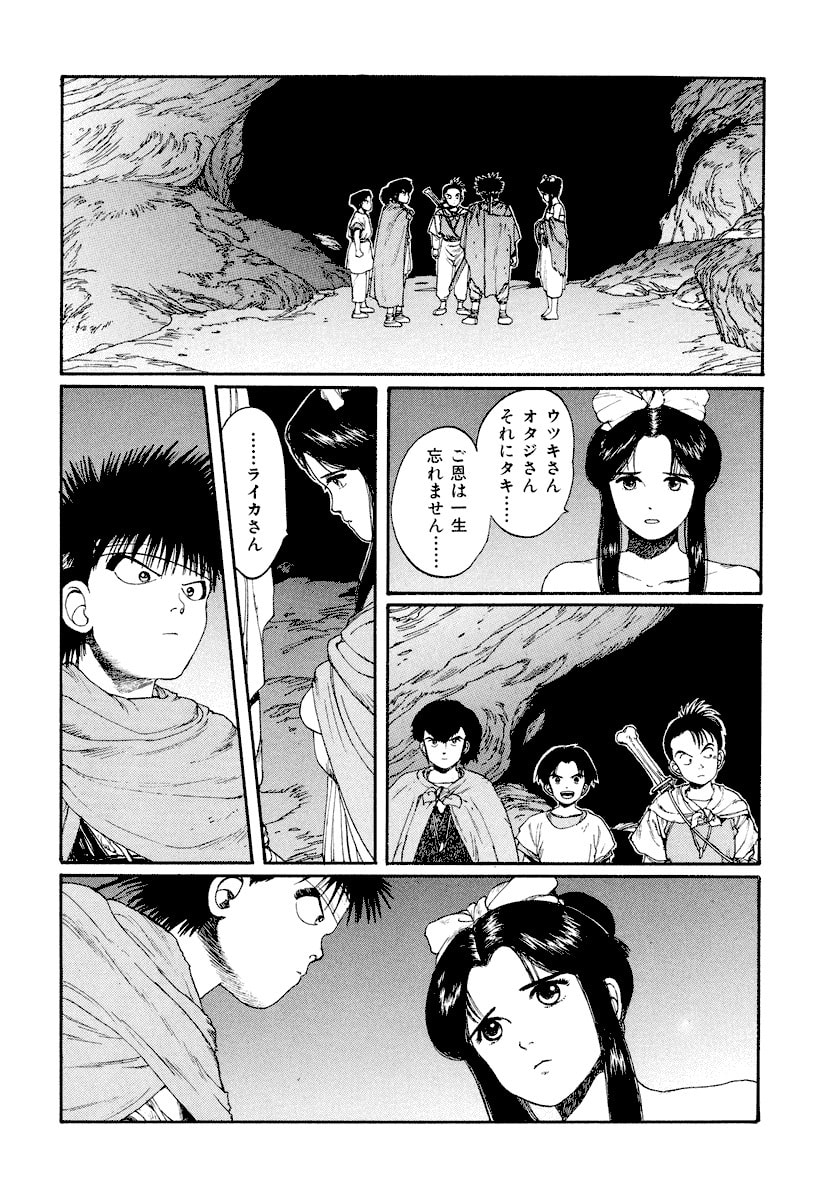Dũng Sĩ RaiKa Volume 3 - 82