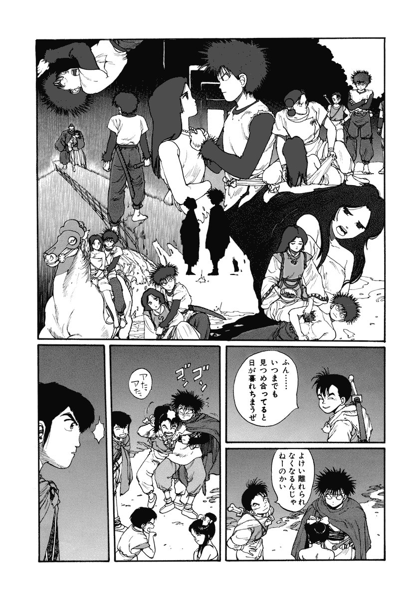 Dũng Sĩ RaiKa Volume 3 - 83