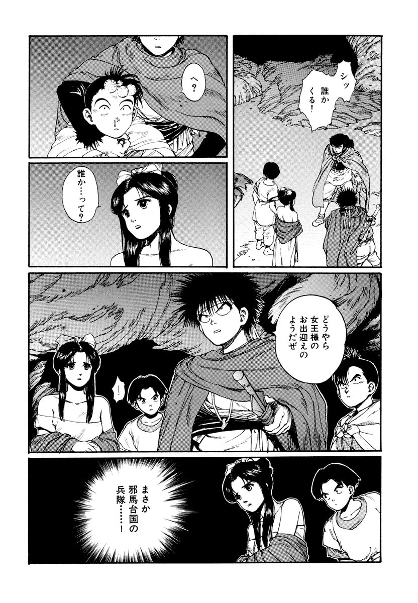 Dũng Sĩ RaiKa Volume 3 - 84