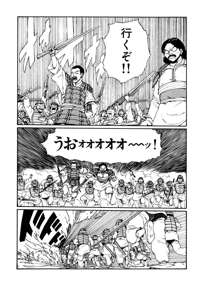 Dũng Sĩ RaiKa Volume 3 - 87