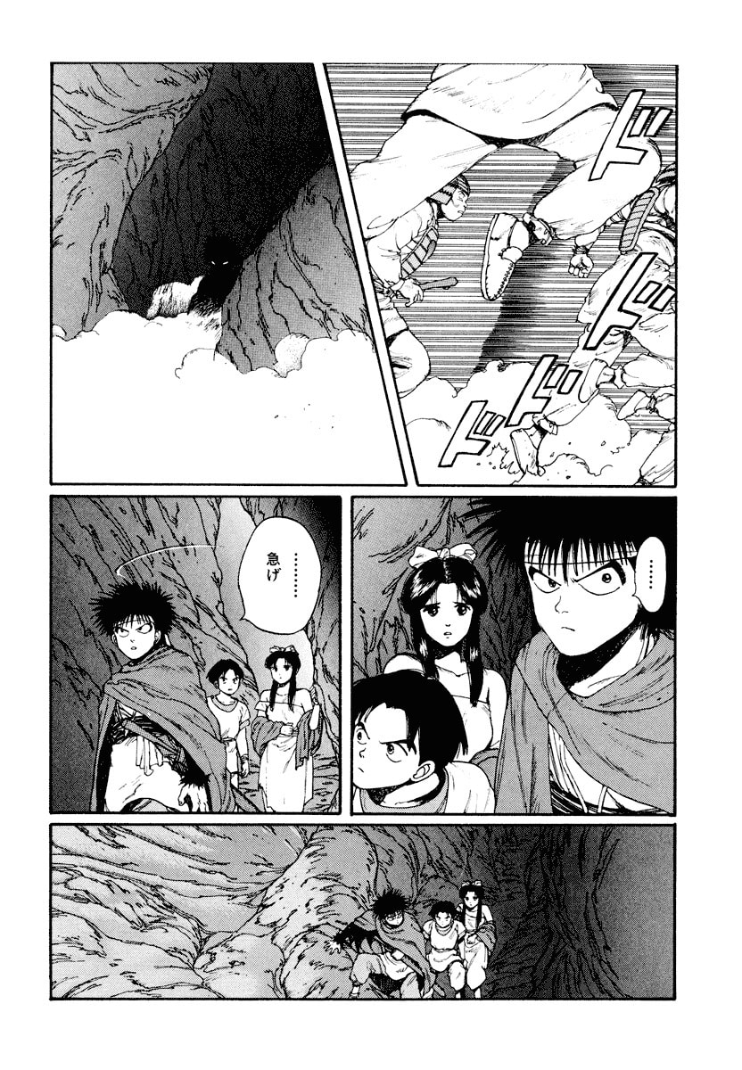 Dũng Sĩ RaiKa Volume 3 - 88