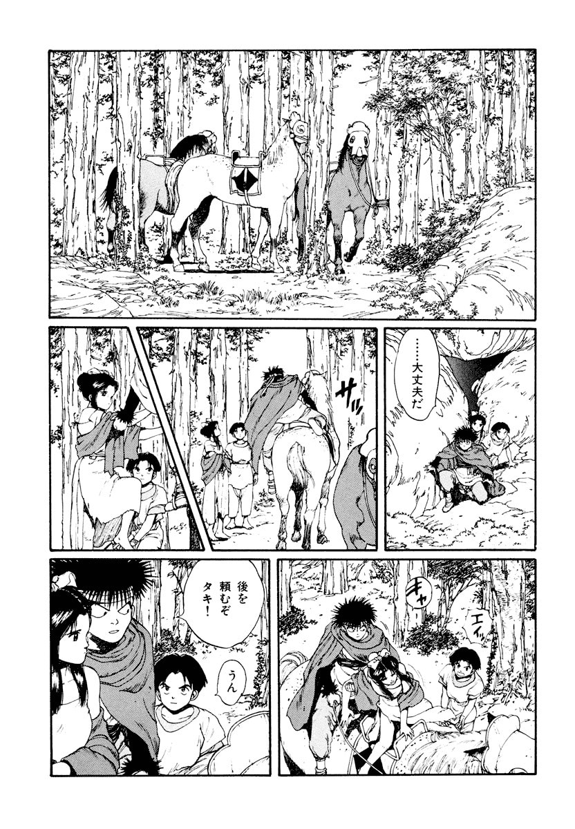 Dũng Sĩ RaiKa Volume 3 - 89